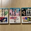 【書籍レビュー】「勇敢な心を育む冒険の物語」ブレイブ・ストーリー