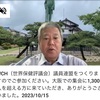 WCH議連設立へ