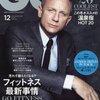  GQ JAPAN 12月号