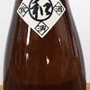 癒しの日本酒 : 村祐 和
