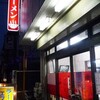 エフエフラーメン 東小金井北口店