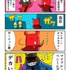 めっちゃデカい友人さんにビビるカニ