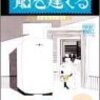 「船を建てる」が復刊準備に