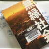 介護離職や孤独死、全く他人事ではない「無縁社会」の衝撃（書評）