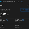 【ランニング記録】10km；明日「第2回 佐久平ハーフマラソン」走ります！