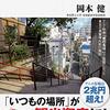 読書・鑑賞記録～2023.04