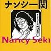 万城目学さん(俳優)のオススメ本・マンガ・映画・ドラマ