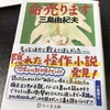 とってーも、意外な1冊 ・・・・（命売ります/三島 由紀夫）