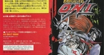 『鬼神降臨伝ONI』1994年／スーパーファミコン