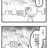 【４コマ】急な雨