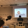 【イベントレポ】「Redash Meetup 3.0.0」に参加してきました！