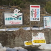 阿寺タツガヒゲ林道　岐阜県側