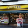 【016_東京都】ＪＲ秋葉原駅昭和通り口店