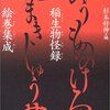 【歴史】感想：歴史番組「ダークサイドミステリー」シーズン3(2021年版)「超常実録! 本当にあった!? 日本史怪事件ファイル」(2021年8月12日(木)放送)