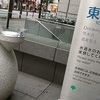 東京水･美味しさ試飲スポット！有楽町