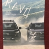 『RAV4のおすすめ社外品』オジサンもrav4が欲しい❗️乗り出し価格を抑えるためにディーラーオプションを社外品で考えてみる