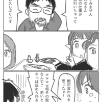 眉毛（元上司）迎撃