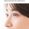 健康：飛蚊症が鬱陶しい