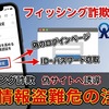 マネックス証券　【緊急】多要素認証（MFA）設定の義務化と重要なお願いNo.＜数字＞　は詐欺です