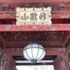 文京区　護国寺にお参り