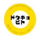 ドウキョビト