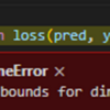  torch.nn.functional.cross_entropyで、weight指定してlabel_smoothing>0 のときにOut of bounds エラー(ignore_index が機能していない疑惑)