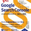 【ブログ運営】インデックス未登録記事が多すぎる