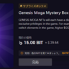 Genesis Moga Mystery Box