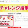 くじも引かずば