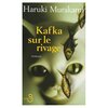 『Kafka sur le rivage』を読み始めました！