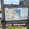 続：東海道