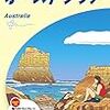 ワーホリまとめ一年メから二年目 オーストラリア編