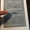 英語学習にkindleが最強である４つの理由