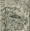 書籍/廿四孝（渓斎英泉）・8　王裒