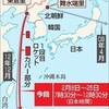 笑止千万な政府のミサイル避難方法と諸々