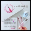 ＼マイナス1.4kg10日間レポ／  『ミオル韓方病院 2週間集中減量セット』