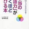 国語の問題を論理的に解く