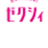 【だれも教えてくれない！？】結婚式場の選び方①☆～見学・ブライダルフェア参加のポイント♪～