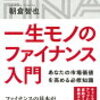 決算の分析力を上げたくなった話