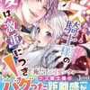 【ラノベレビュー】クズ騎士様の愛は激重につき!【あおくろ 】