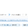 Azure Monitorにてアラート通知をメールにて実装する