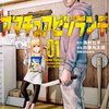 アマチュアビジランテのネタバレ＜最終回・結末まで＞殺しの・・・天才！？