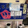 お刺身の盛り合わせ