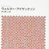 スティーブ・ジョブズの愛読書30冊