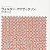 スティーブ・ジョブズの愛読書30冊