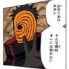 【NARUTO】トビ「やめておけカカシ」