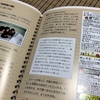 ５月２７日　学校という場で自分が使えるお金を確保する方法①