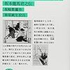 ゆく年（2017年）におくる35冊