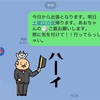 また出張