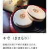 週末、京都へ